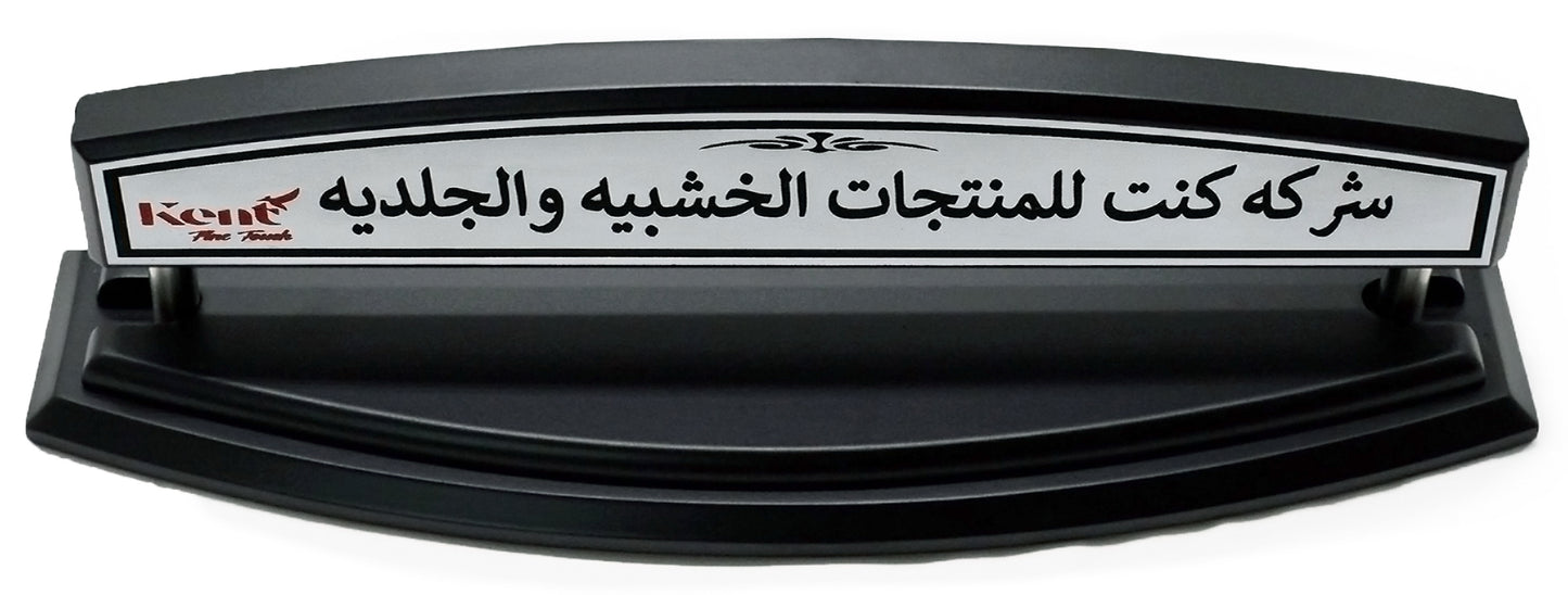 حامل الاسم - دوبا(اسود)